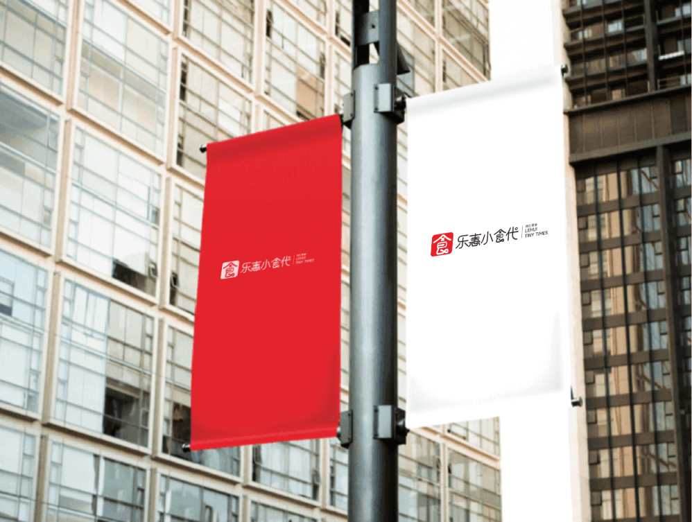 樂(yuè)惠小(xiǎo)時(shí)代LOGO設計(jì)