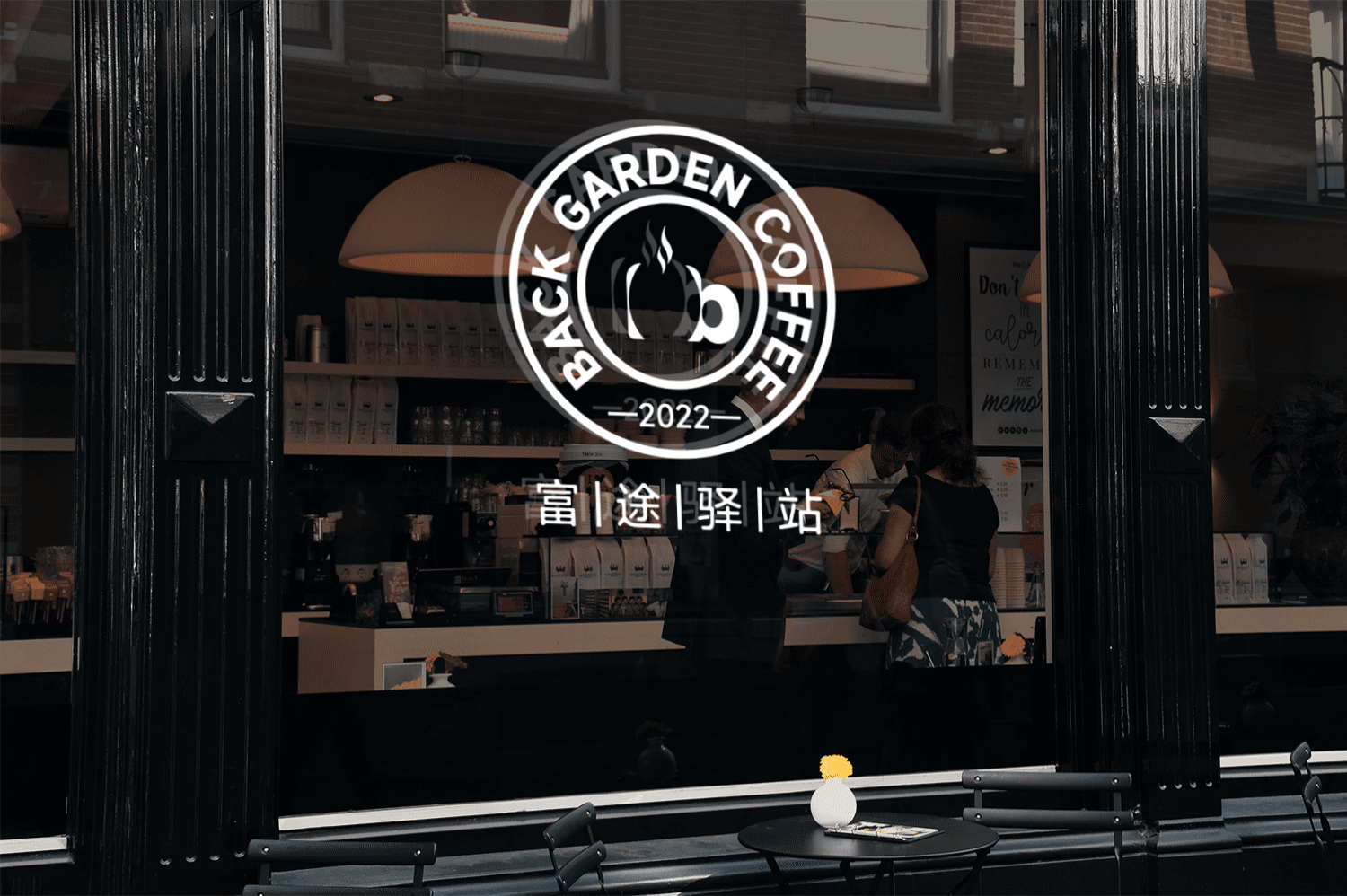 富途驿站(zhàn)LOGO設計(jì)方案3