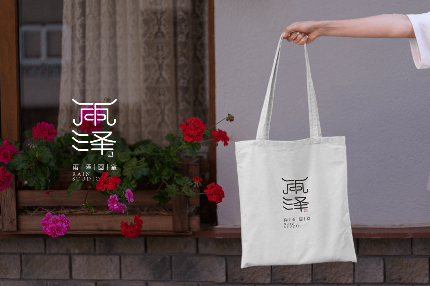 雨(yǔ)澤畫(huà)室LOGO設計(jì)