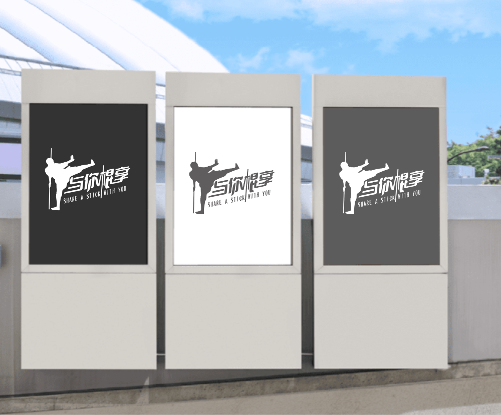與你(nǐ)棍享LOGO
