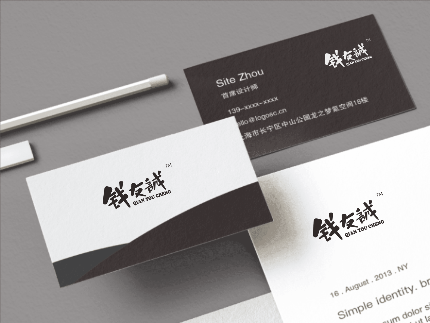 錢(qián)友(yǒu)誠LOGO設計(jì)