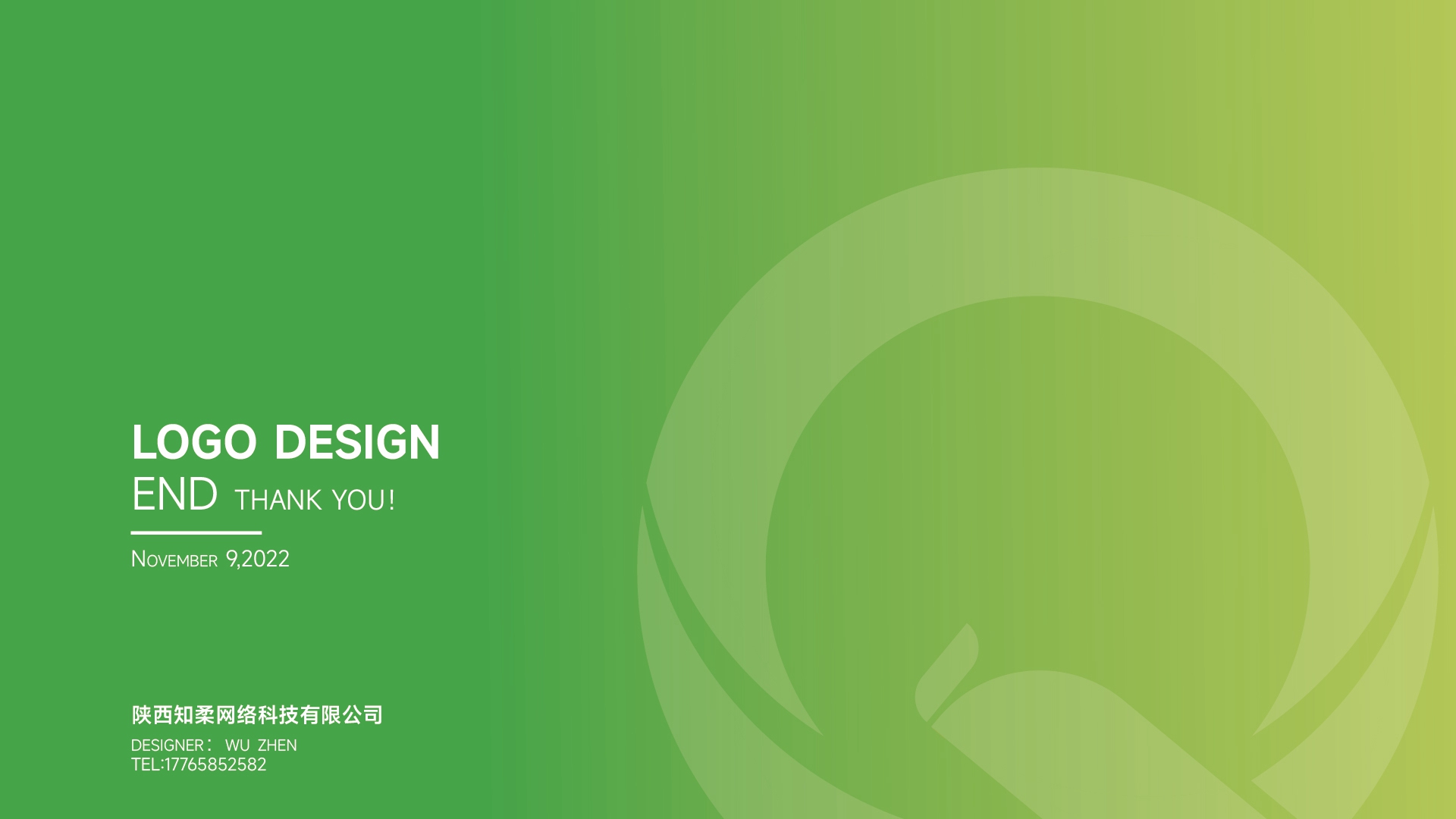 強商興縣LGOO提案