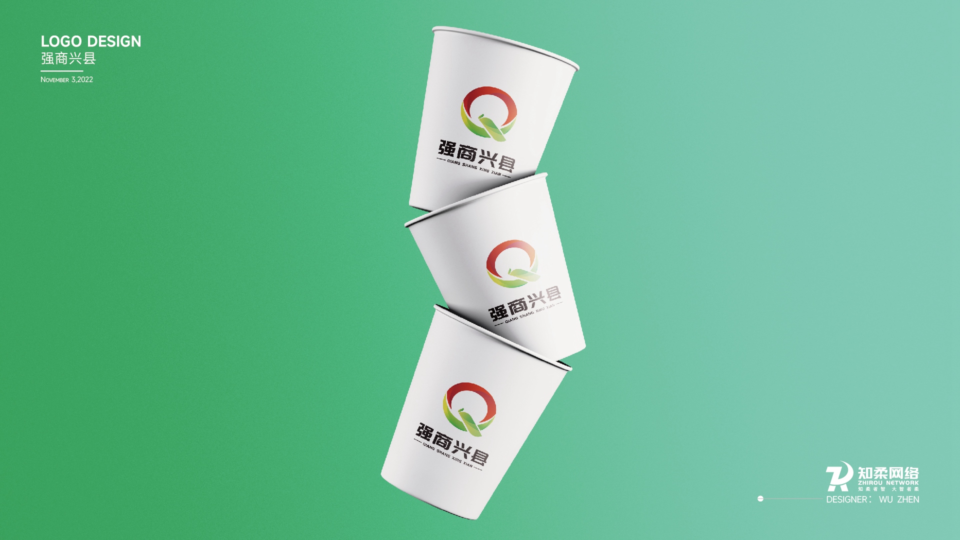 強商興縣LGOO提案